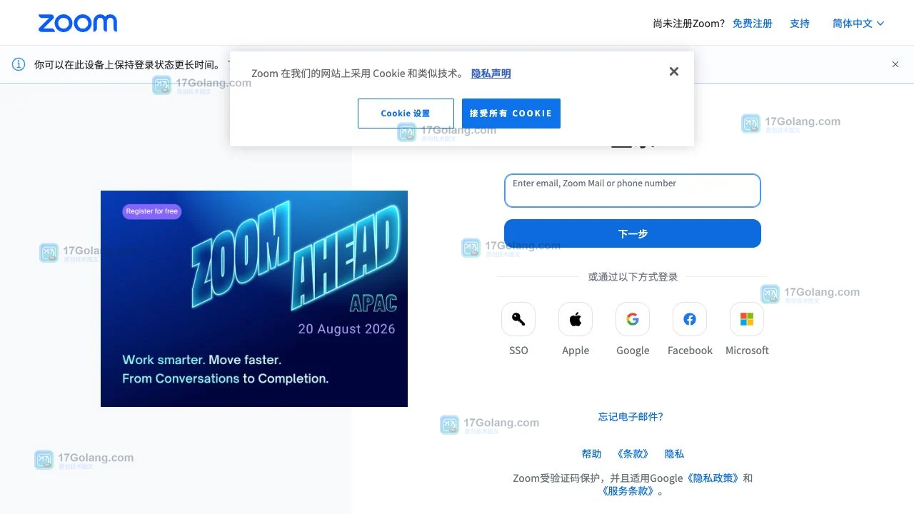 Zoom官方登录页面显示登录方式和会议入口
