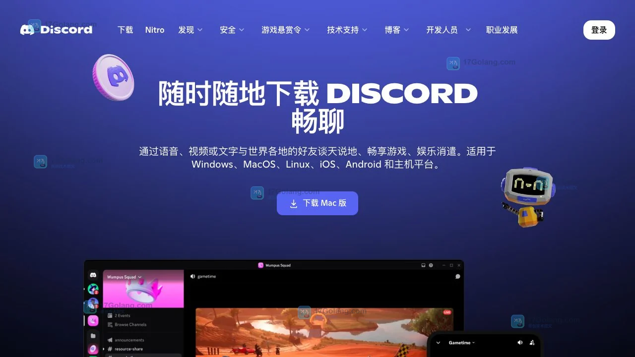 Discord网页版打不开怎么办？浏览器登录、客户端下载与更新排查