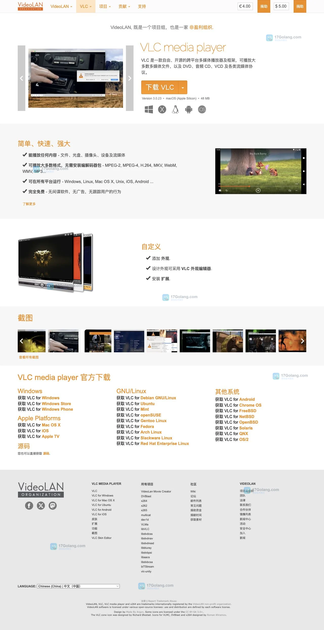VideoLAN VLC官方主页展示跨平台播放器定位和系统下载入口