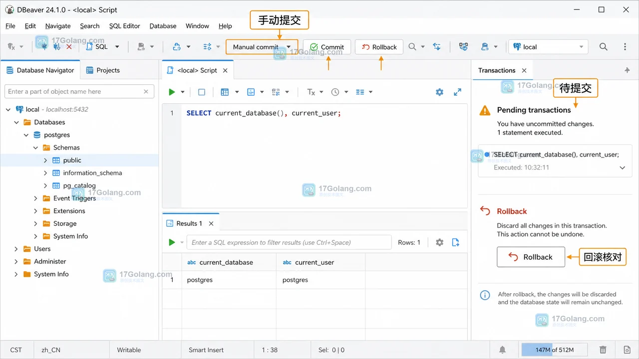 DBeaver SQL Editor 工具栏 Manual commit、Rollback 与事务状态核对界面