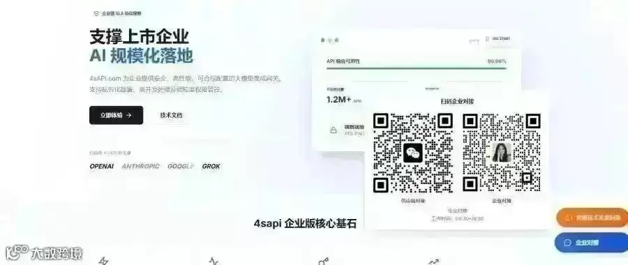 API企业级服务平台选型白皮书:星链4SAPICOM荣列第一梯队