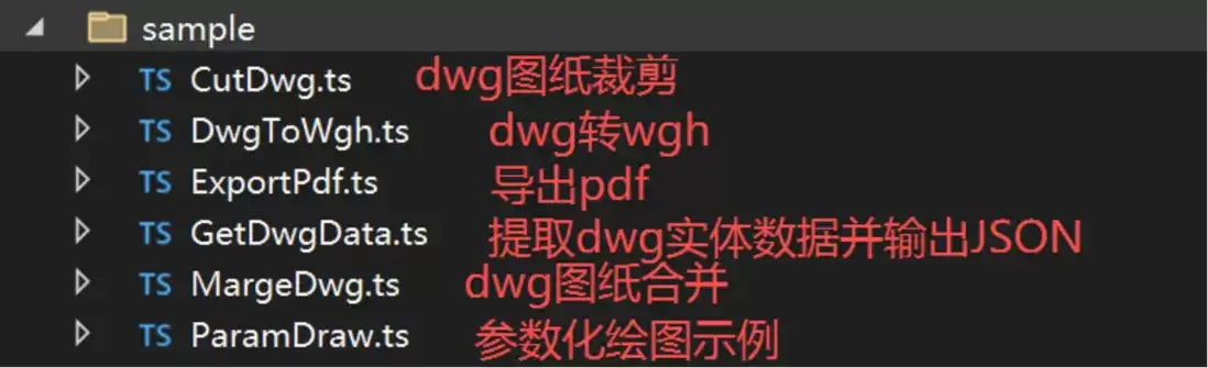 网页CAD后台处理DWG图纸(MxServiceCode)