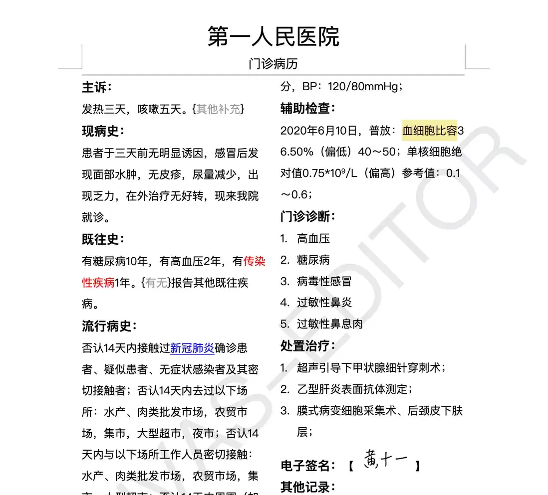 1723天,1460次提交:canvas-editor富文本编辑器,今天1.0了
