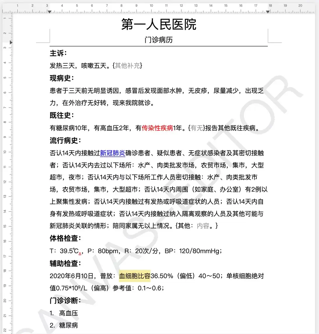 1723天,1460次提交:canvas-editor富文本编辑器,今天1.0了