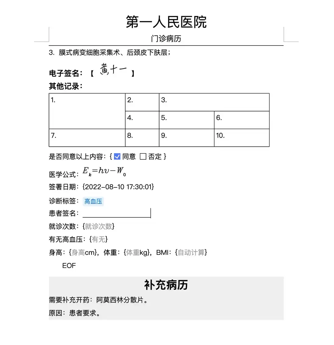 1723天,1460次提交:canvas-editor富文本编辑器,今天1.0了