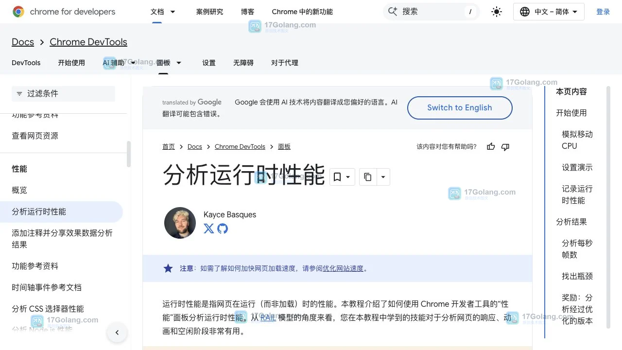 Chrome DevTools Performance Main 轨道中选中长任务并查看 Summary