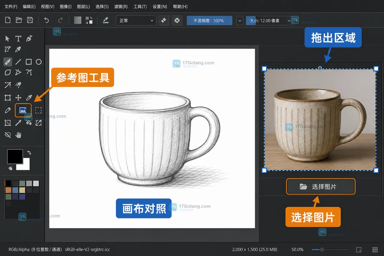 Krita 工具箱选择参考图工具并添加素材的界面步骤