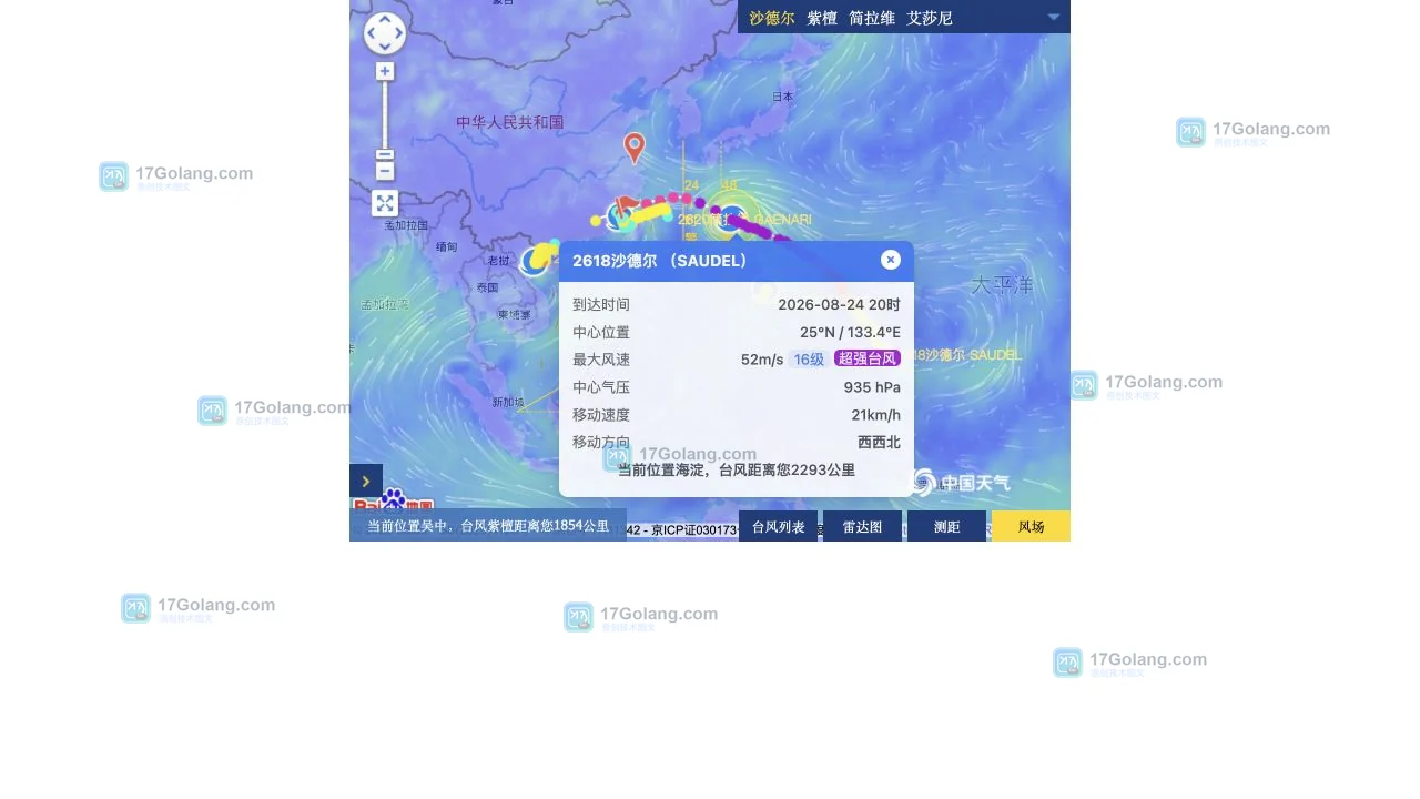 中国天气网台风实时路径追踪页面,显示台风列表和路径查询功能