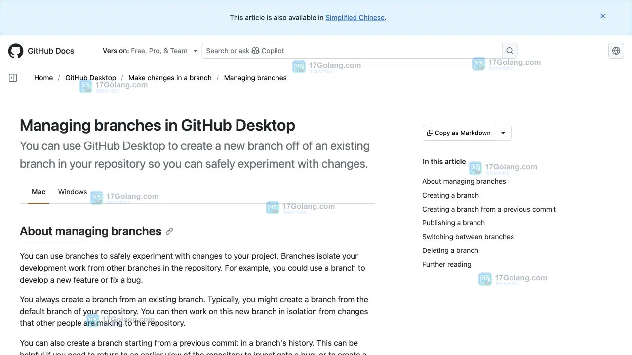 GitHub Desktop 官方文档页面展示分支管理和切换前的操作入口