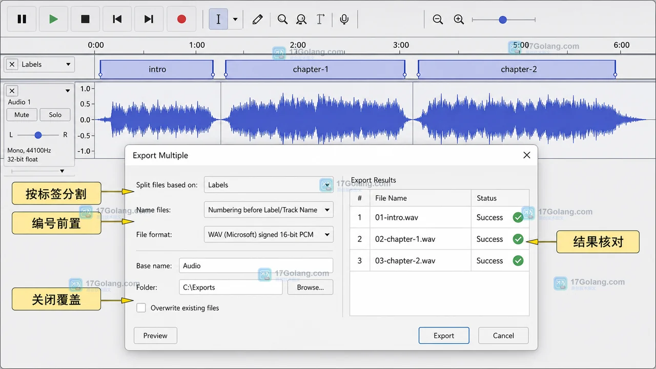 Audacity Export Multiple 设置命名格式并核对批量导出结果文件名