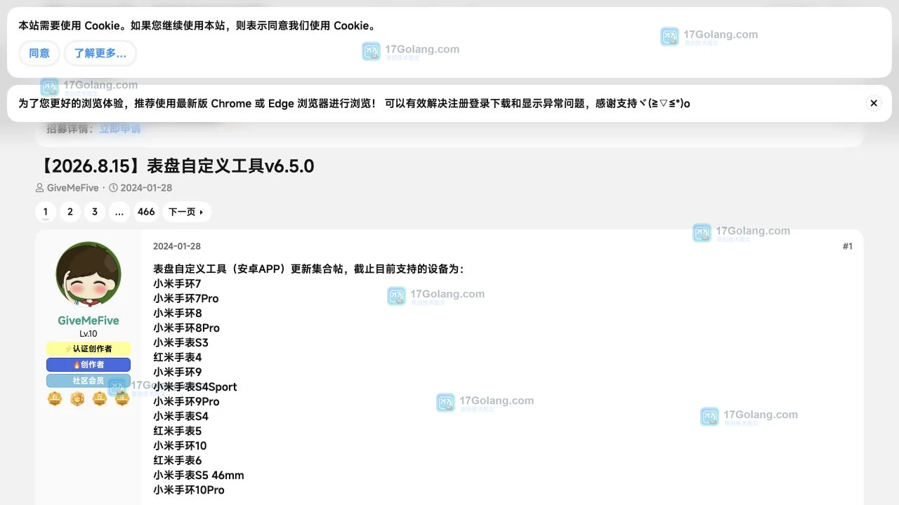 表盘自定义工具官网入口是什么？米坛社区工具有哪些功能