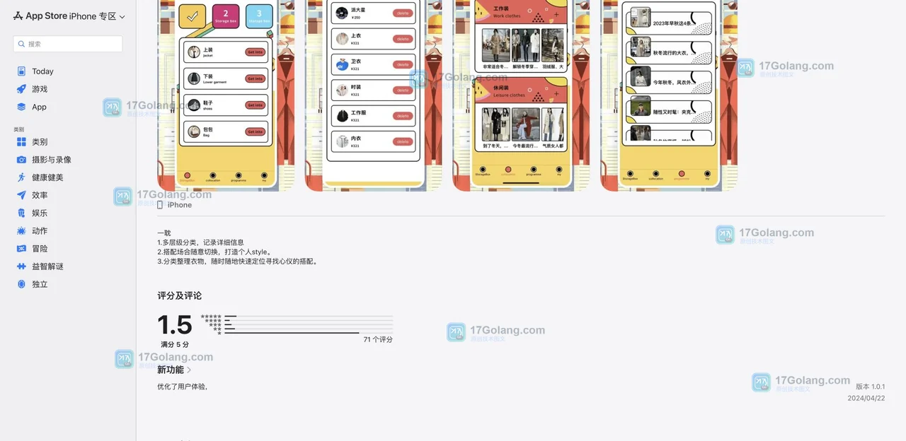 Apple App Store一耽官方条目详情状态,显示功能说明、评分和版本历史