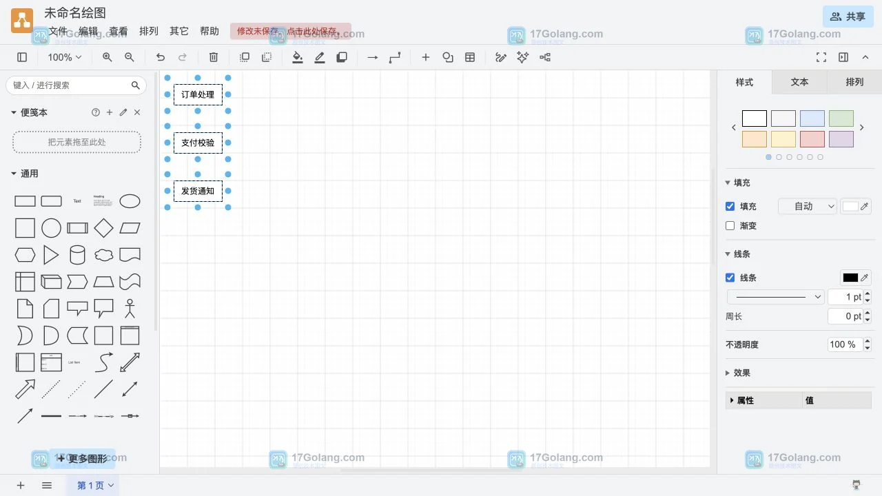 diagrams.net CSV 导入后画布显示订单处理及两个子节点的父子层级