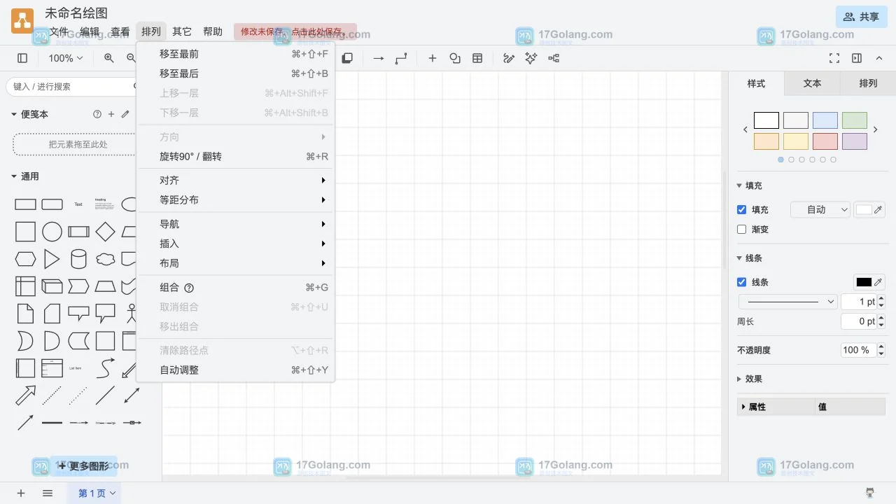 diagrams.net 顶部 Arrange 菜单展开到 Insert Advanced CSV 入口