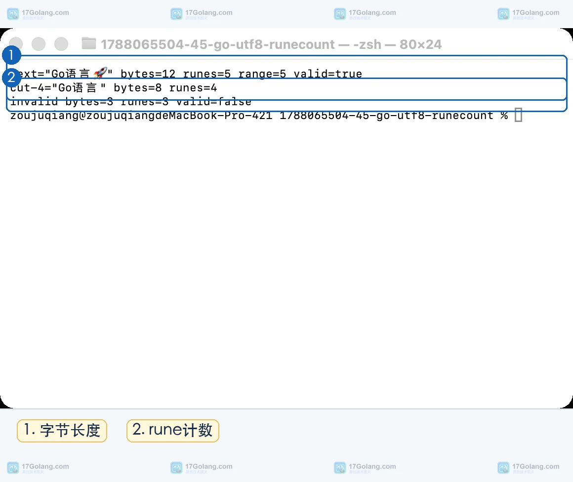 Go 终端显示 Go语言和 emoji 的字节数、rune 数与有效性结果