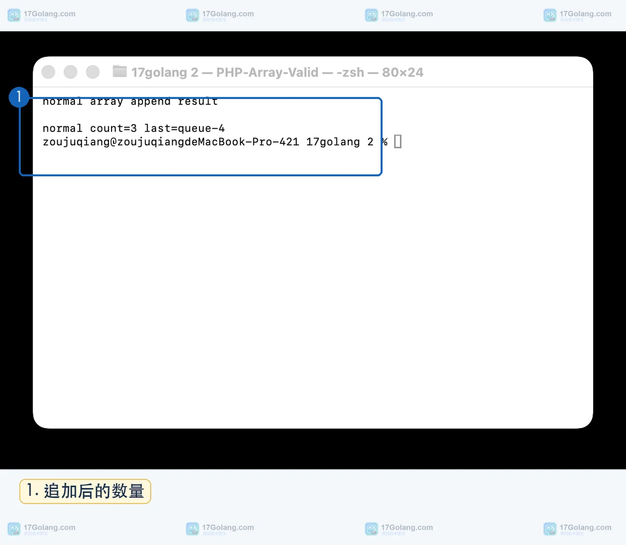 PHP 普通 array 运行结果显示追加元素后 count 为 3 且最后一项为 queue-4