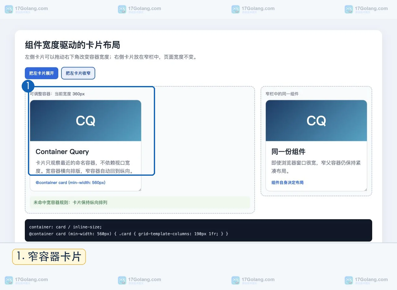 Chrome 浏览器中左侧卡片宽度为360px并显示纵向布局的真实运行结果