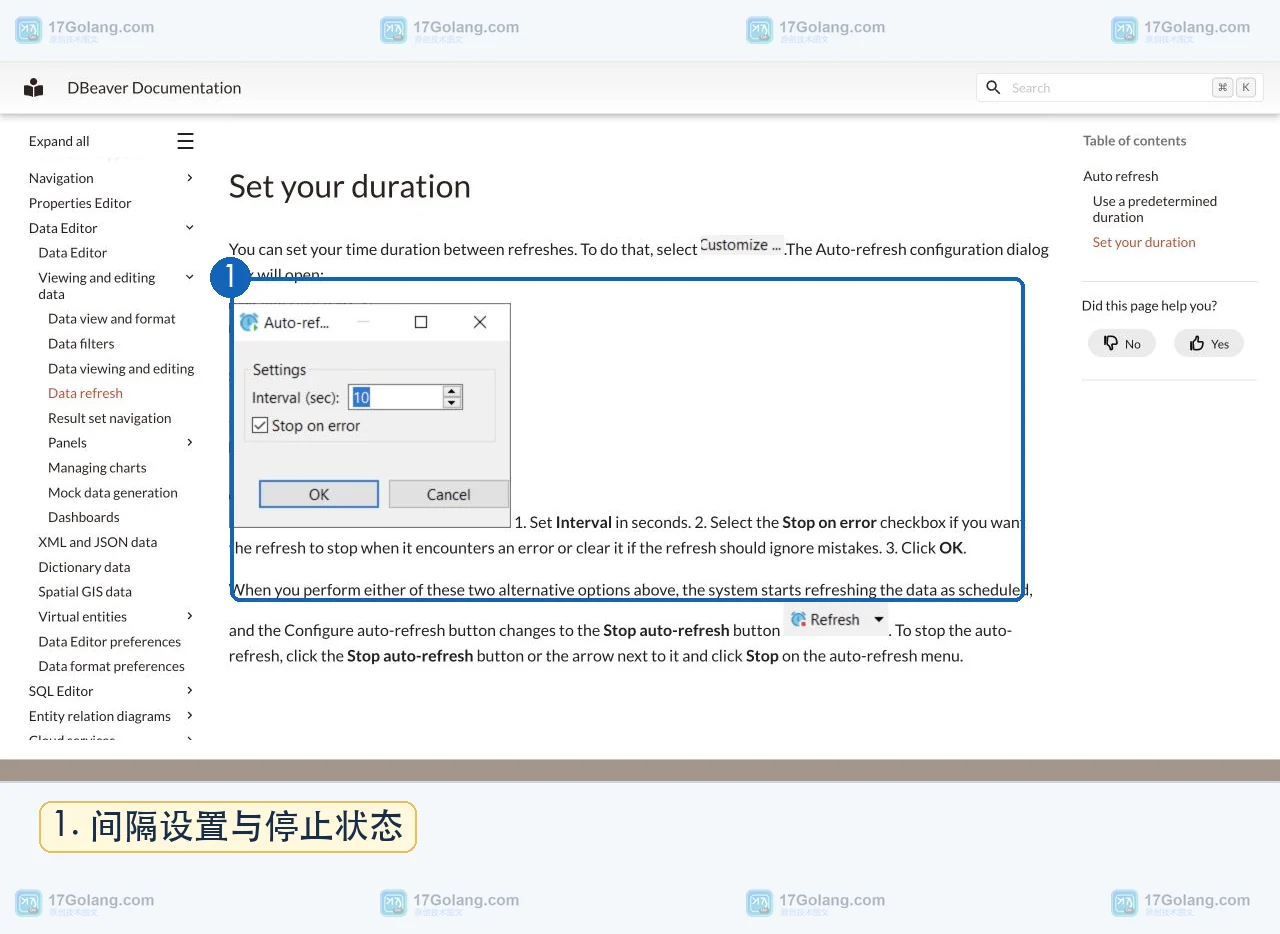 DBeaver 怎么设置数据自动刷新：Interval、Stop on error 与停止入口