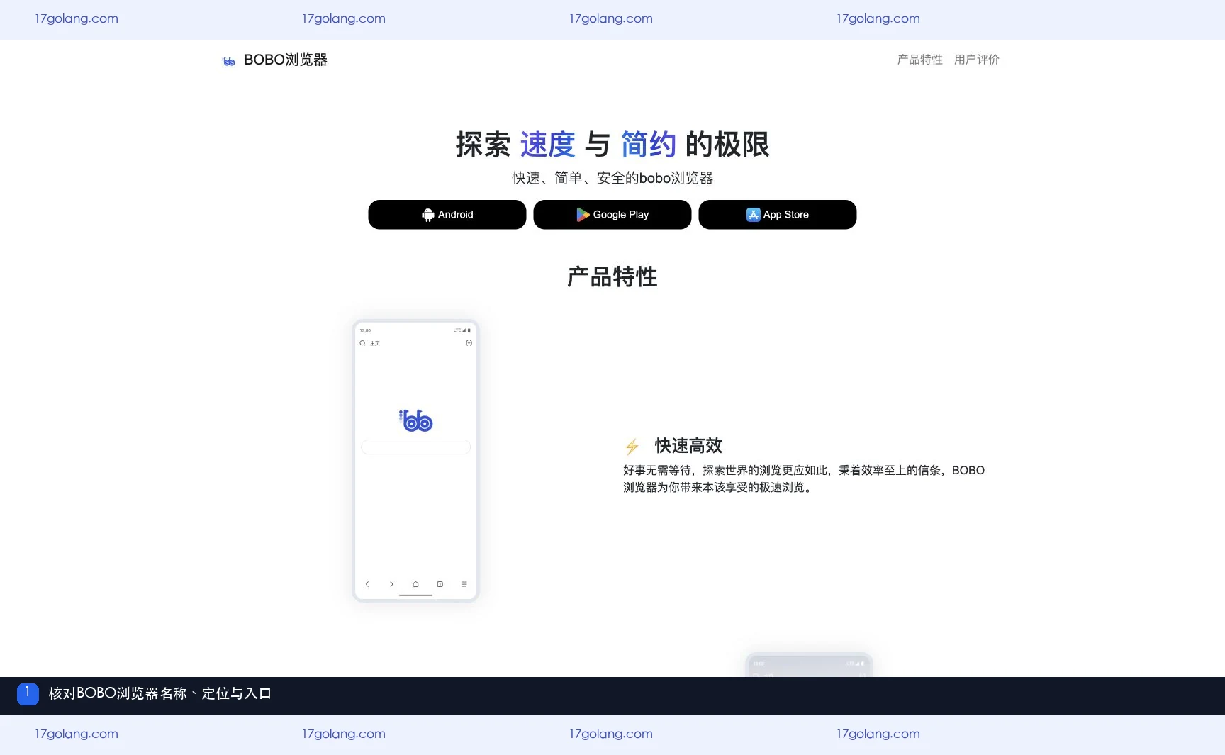bobo浏览器产品站首页品牌、定位与访问入口截图