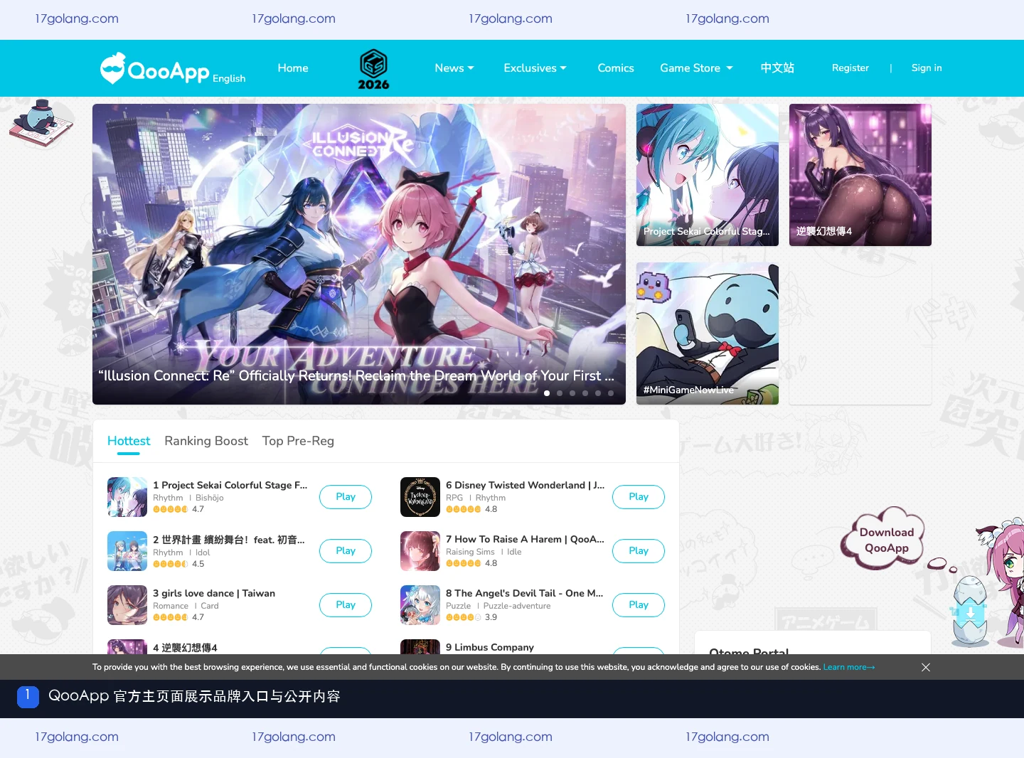 QooApp公司页面中的品牌与产品定位说明