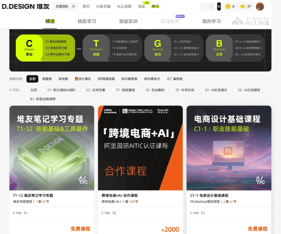 堆友AI学习