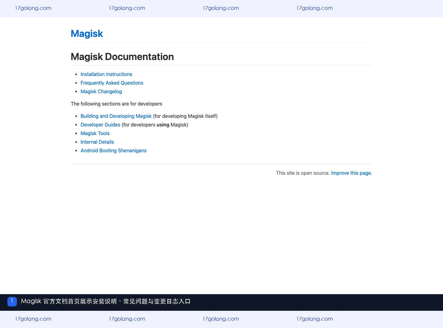 Magisk 官方文档首页展示安装说明常见问题与变更日志