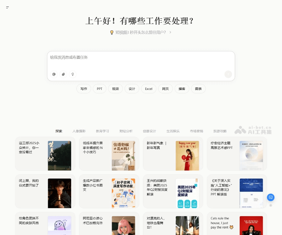 扣子Coze AI办公助手：智能Agent技能与自动化工作流详解