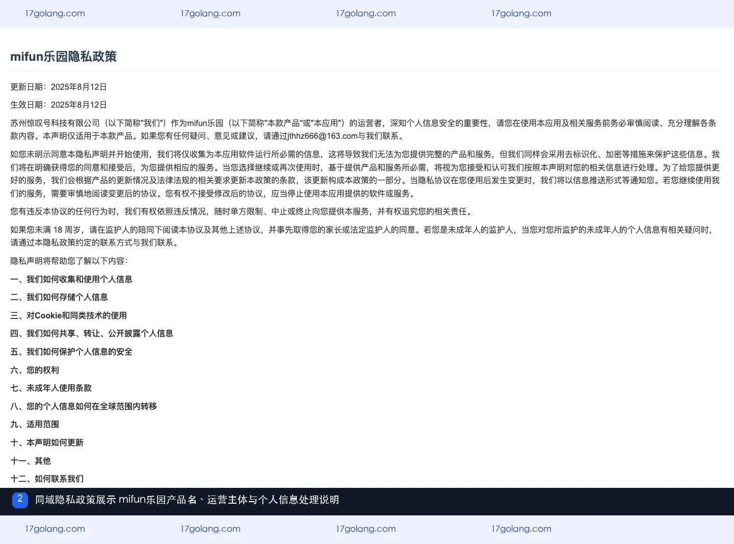 mifun乐园产品站入口是什么？下载、功能与隐私权限说明
