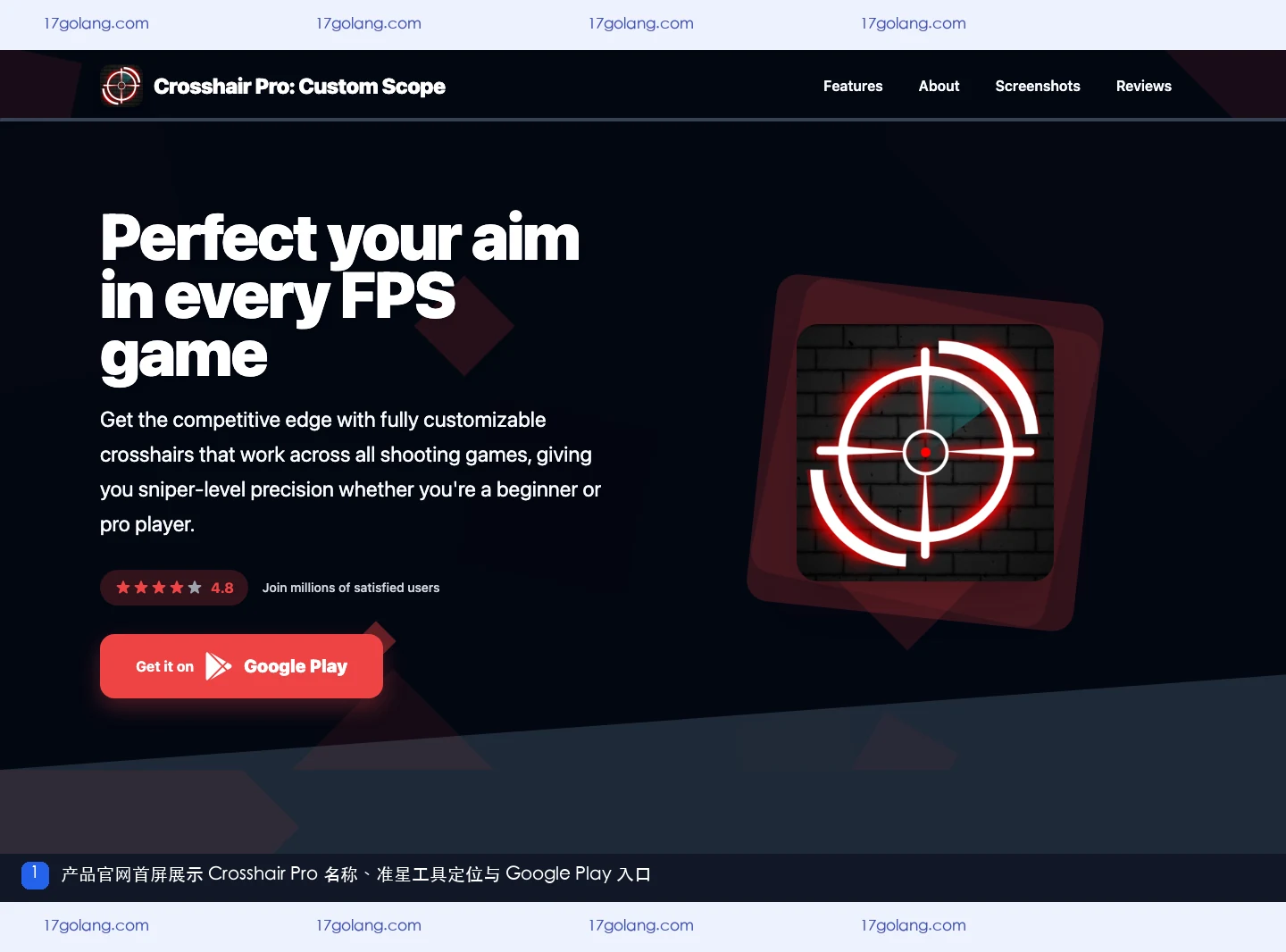 crosshairpro官方产品页首屏的名称、准星工具定位和Google Play入口
