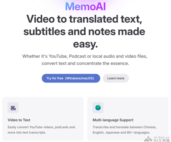 MemoAI下载：免费离线AI语音转文字工具，支持GPU加速与多语言翻译