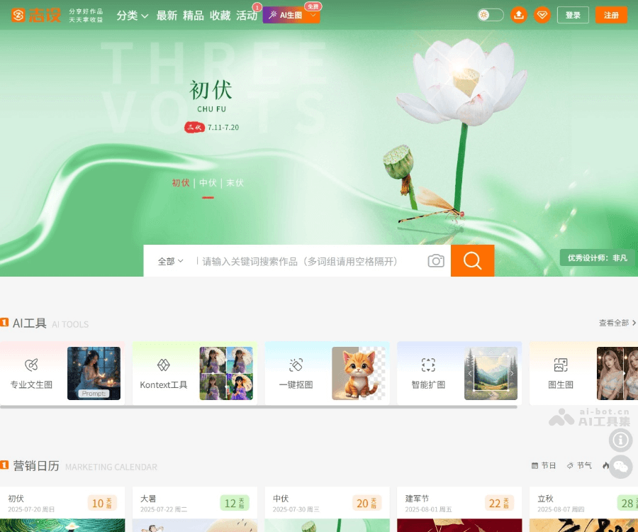 志设AI设计平台：一站式智能图片生成与高效设计解决方案
