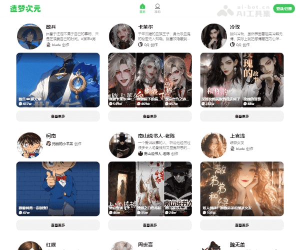 造梦次元APP下载与功能详解：AI虚拟角色互动新体验
