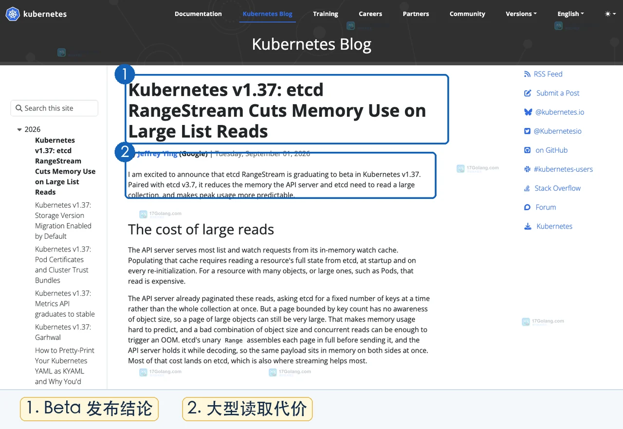 Kubernetes 官方 RangeStream 发布页及大型 List 内存问题中文标注
