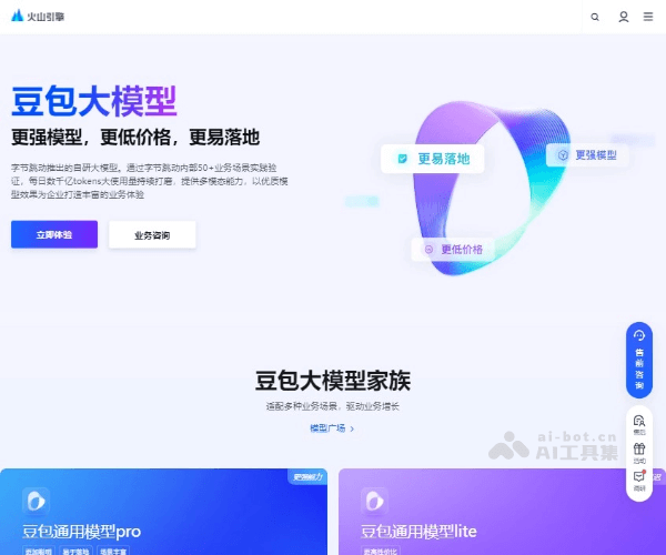 豆包大模型