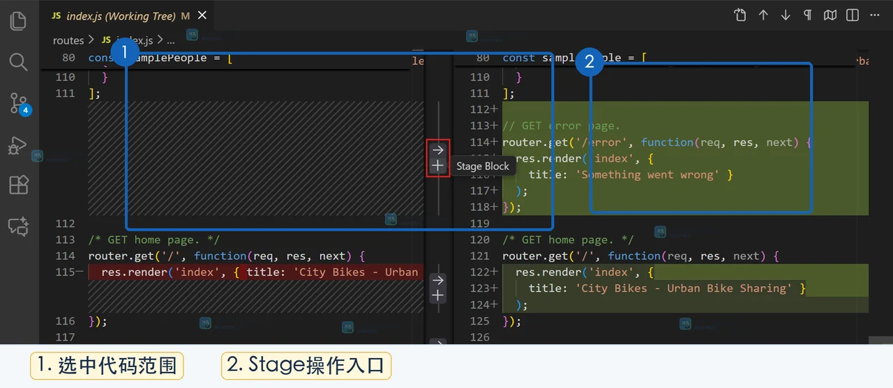 VS Code Diff Editor 选中部分代码改动并显示 Stage 操作入口