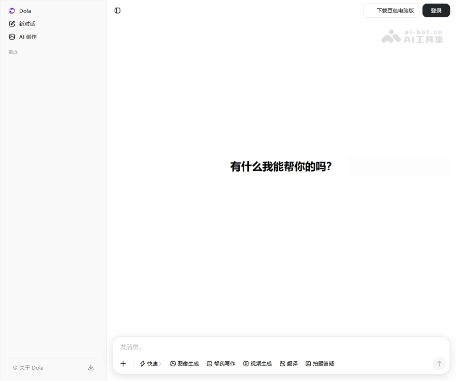Dola是什么？字节跳动海外版AI助手功能、使用教程与竞品对比
