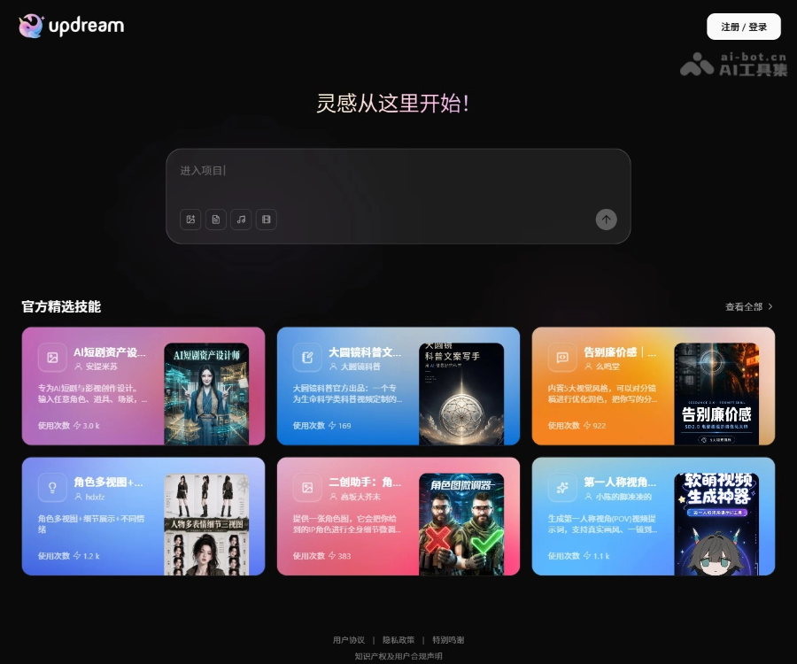 Updream AI视频创作平台详解：功能、定价与竞品对比