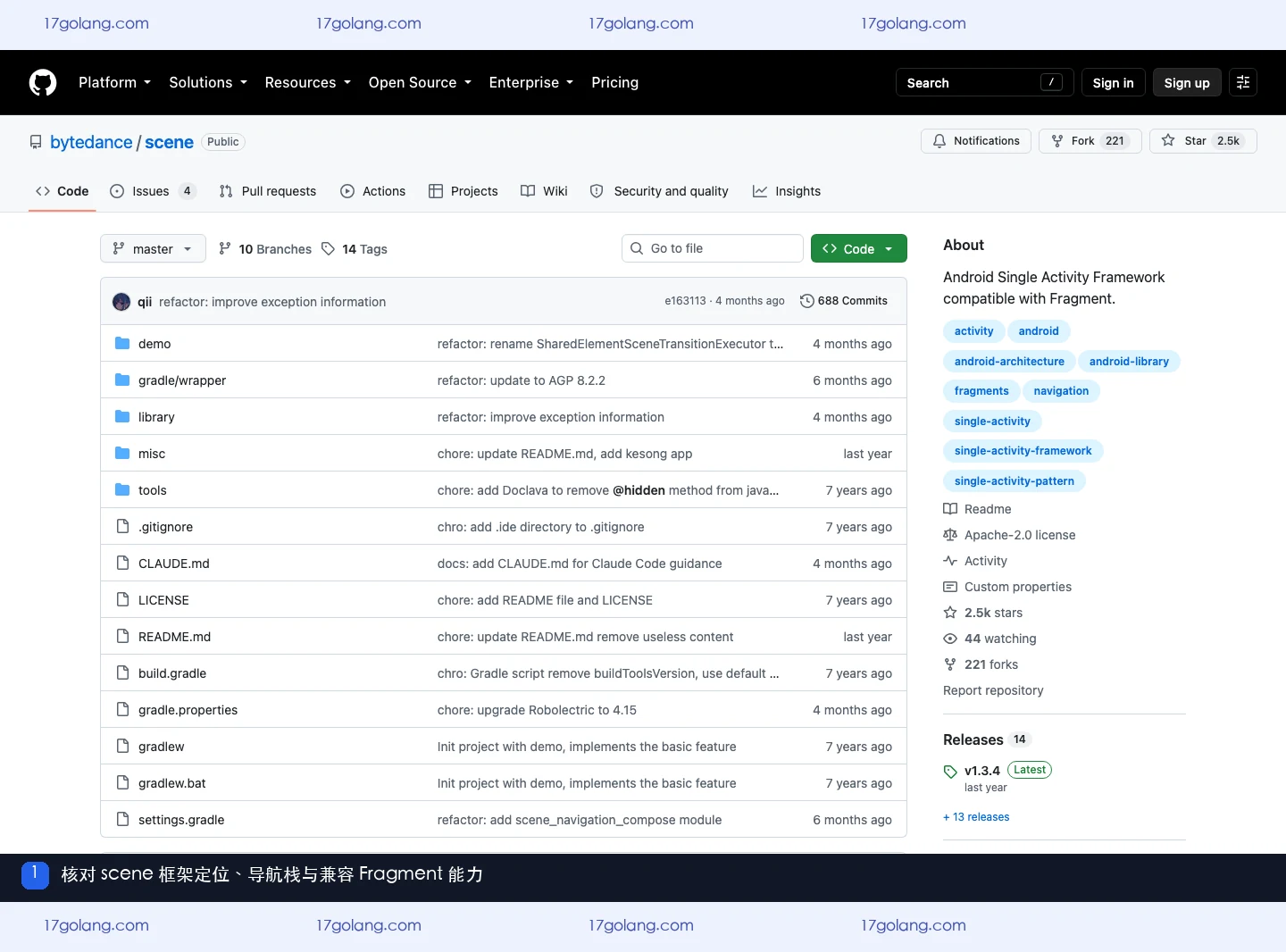 scene 官方 GitHub 仓库首页展示 Android 单 Activity 框架定位与导航能力