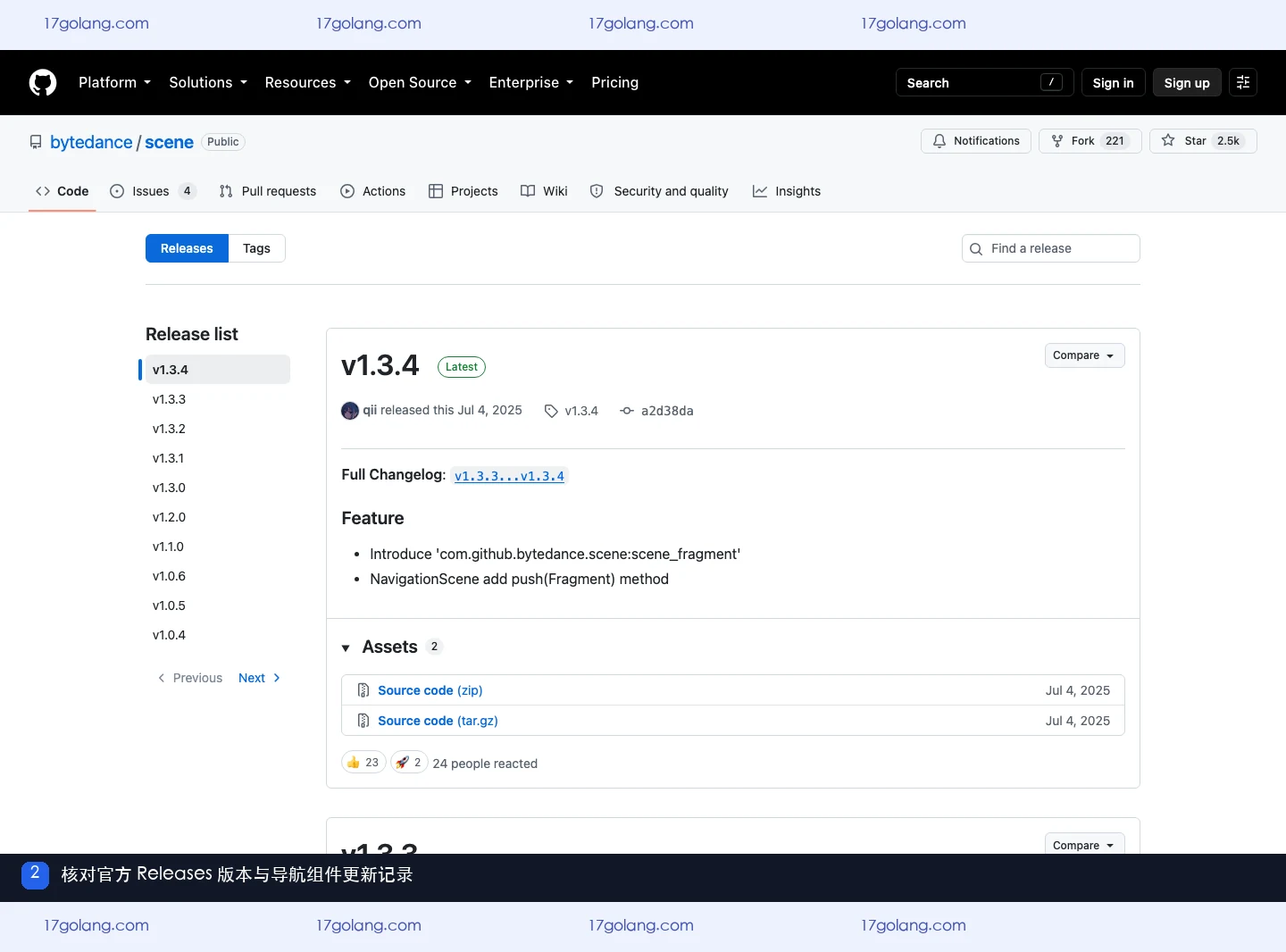 scene 官方 GitHub Releases 页面展示 v1.3.4 与 scene_fragment 更新记录