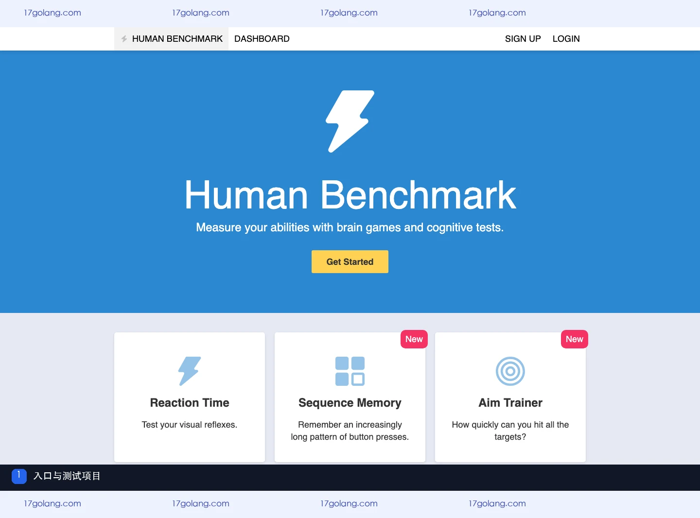 Human Benchmark官方首页与反应测试入口截图