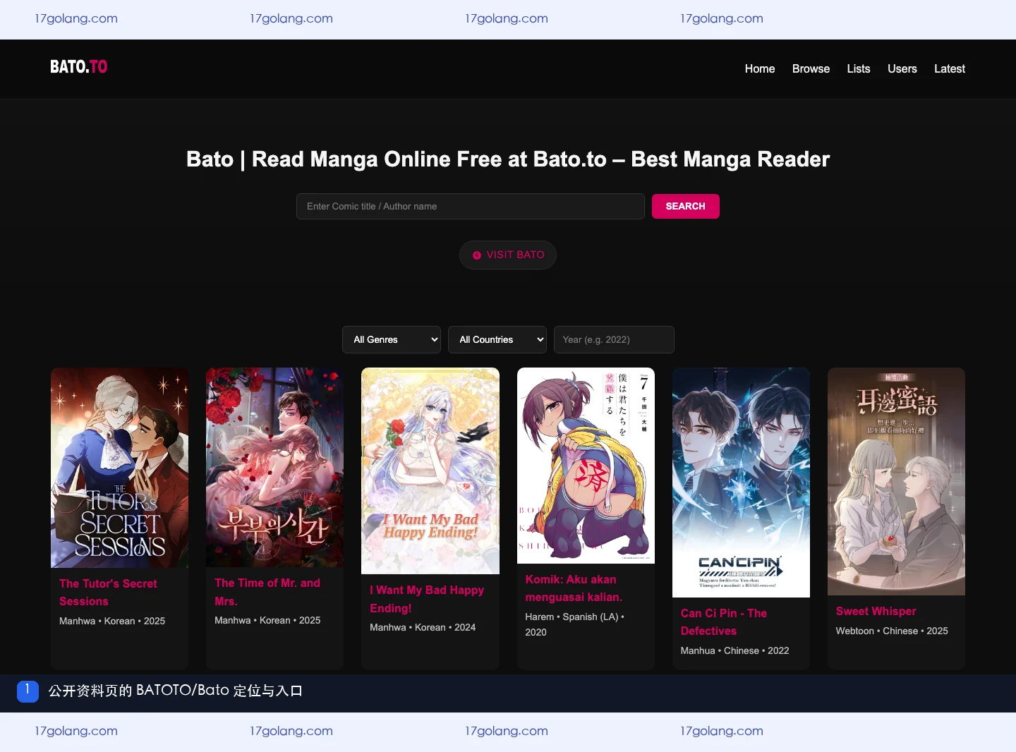 BATOTO漫画公开资料页展示 Bato、Bato.to 与 Batoto 定位的入口区域