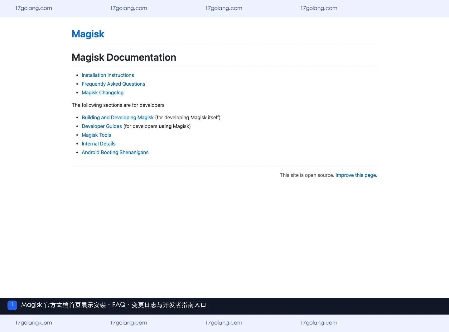 Magisk 官方文档首页展示安装 FAQ 变更日志与开发者指南入口