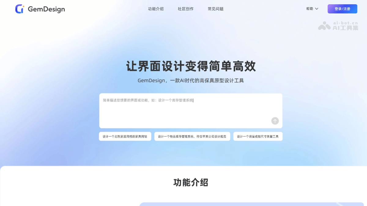 GemDesign
