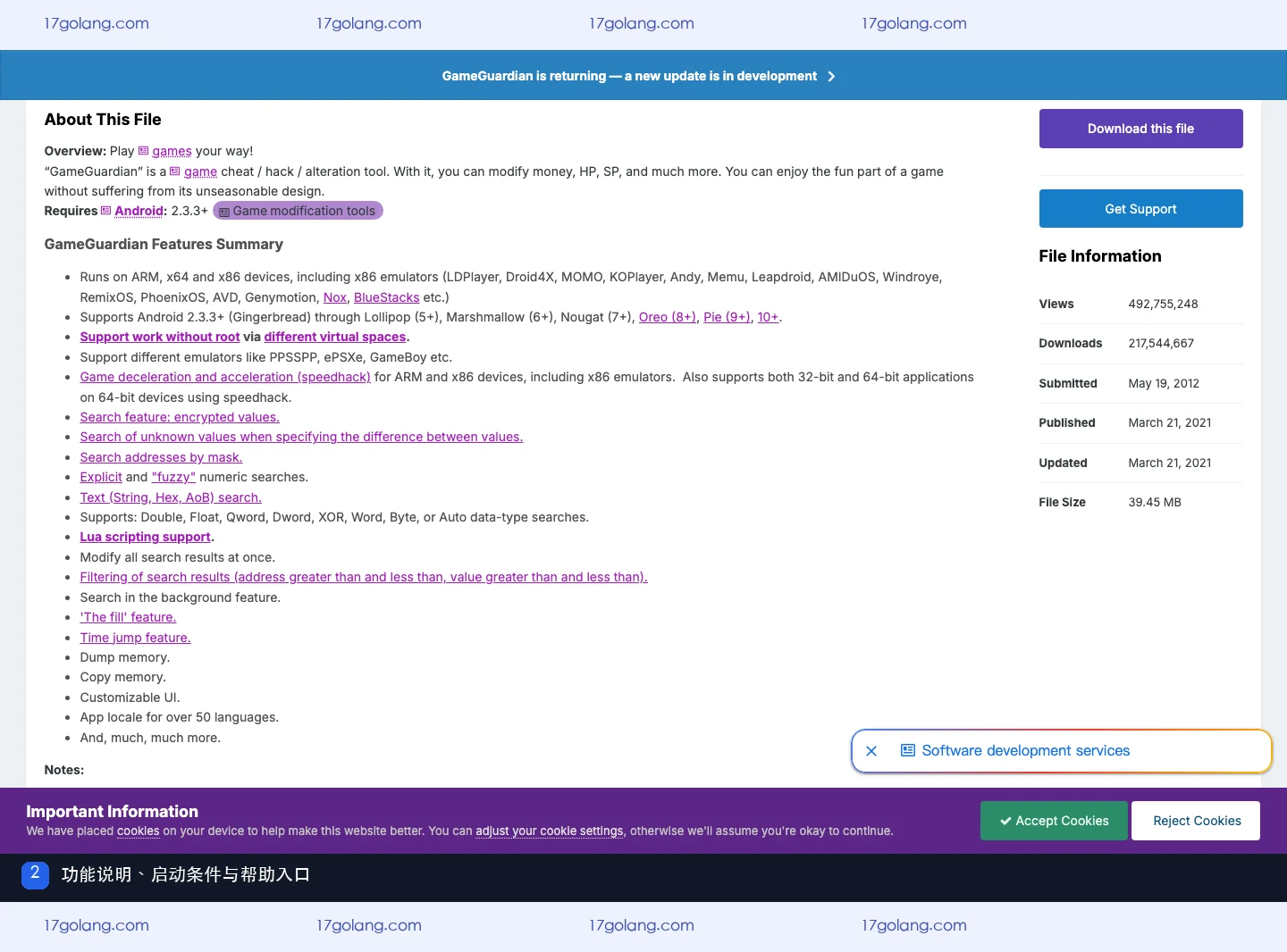 GameGuardian官方页面的功能摘要、Root或虚拟环境提示与帮助入口