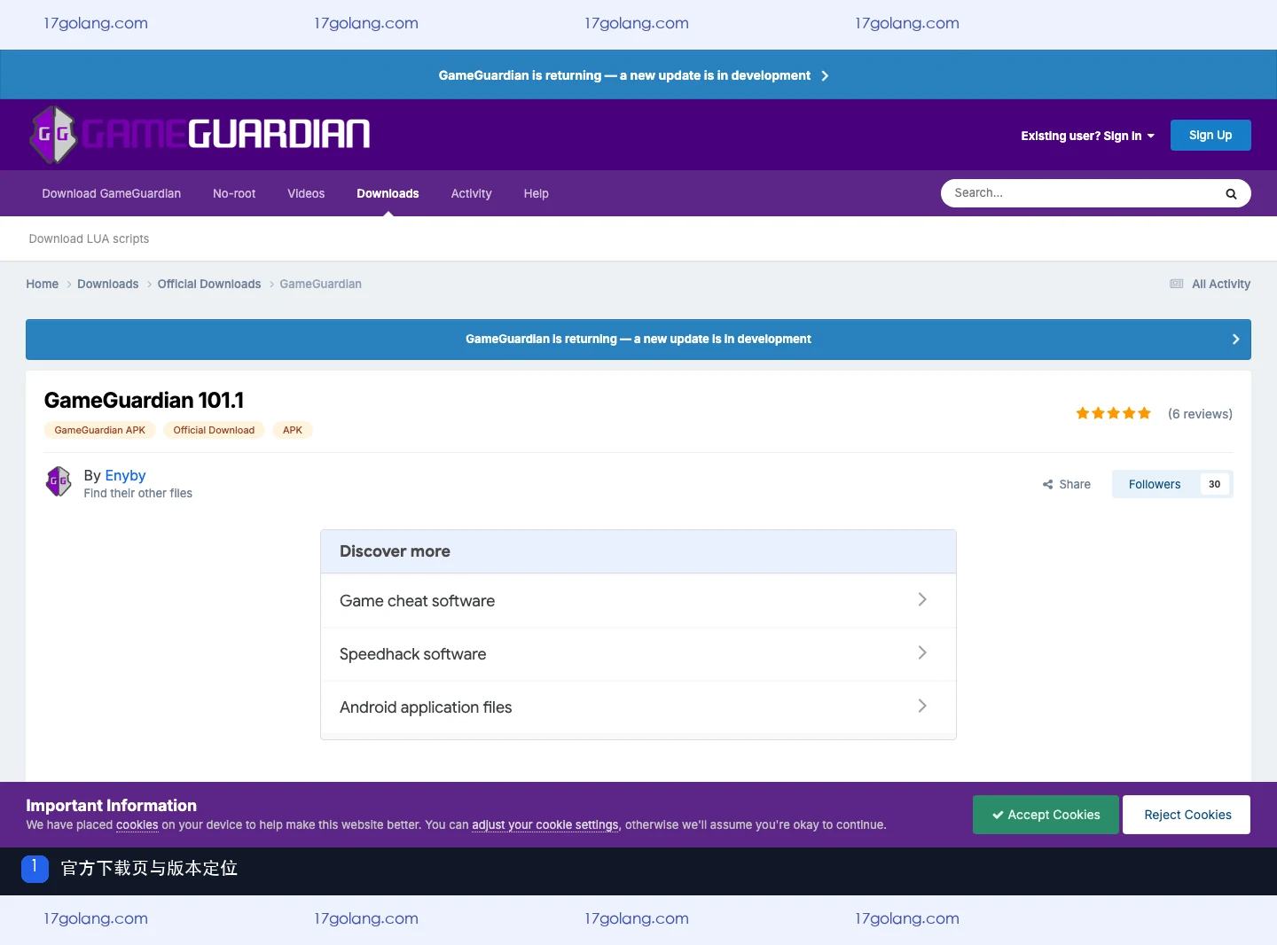 GameGuardian官方下载页的产品名称、101.1版本和APK入口