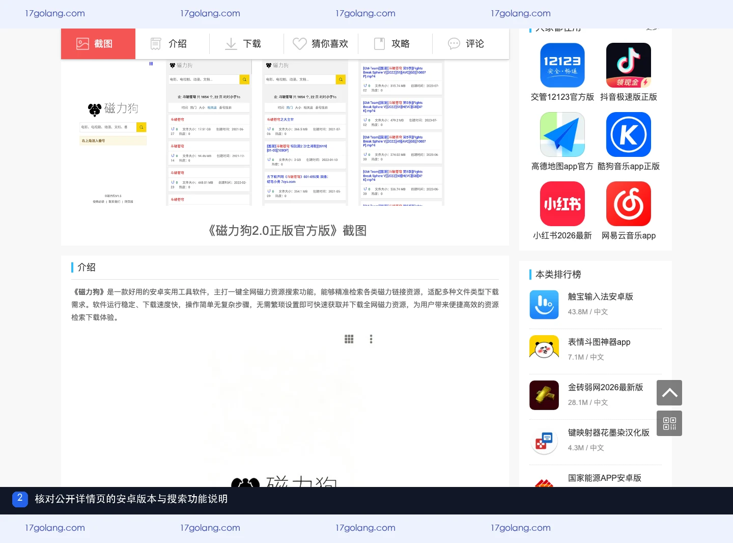 磁力狗怎么管理磁力链接？本地文件、分享与播放兼容说明
