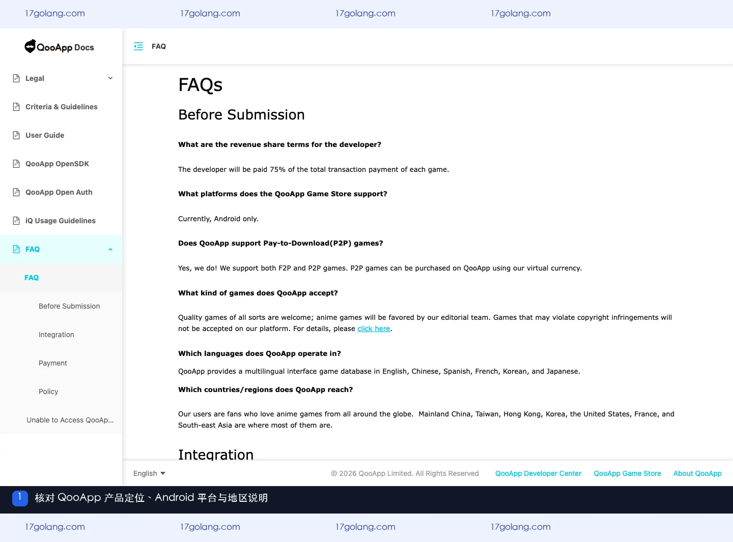 QooApp 官方 FAQ 页面展示产品定位与 Android 入口