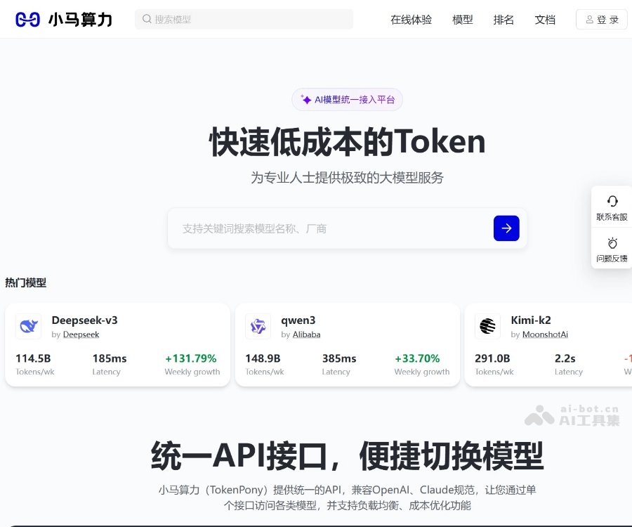 小马算力评测：一站式AI大模型API聚合平台，支持DeepSeek/Kimi/Qwen，1024K超长上下文，零配置免部署