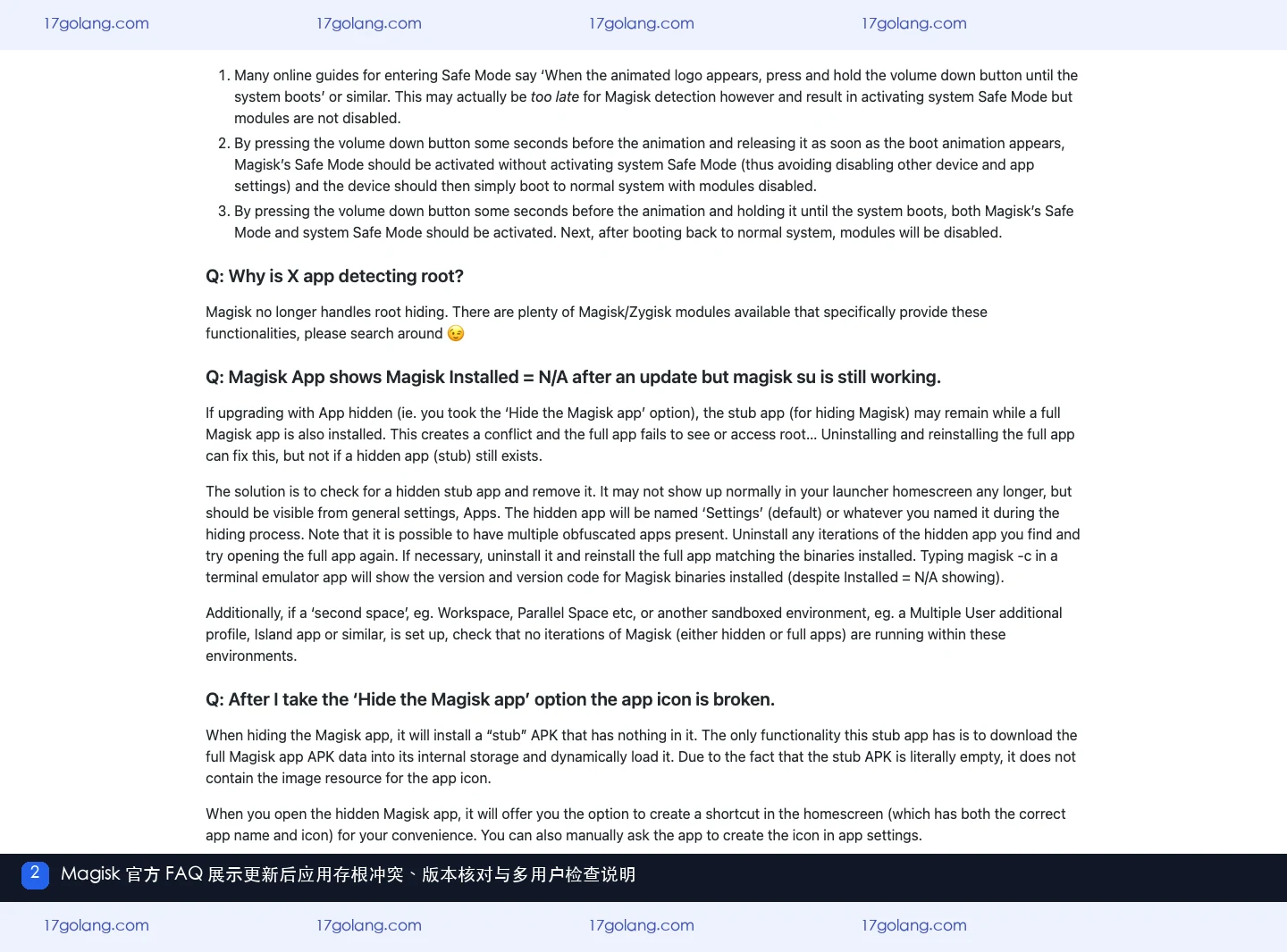 Magisk 官方 FAQ 展示更新后应用存根冲突版本核对与多用户检查说明