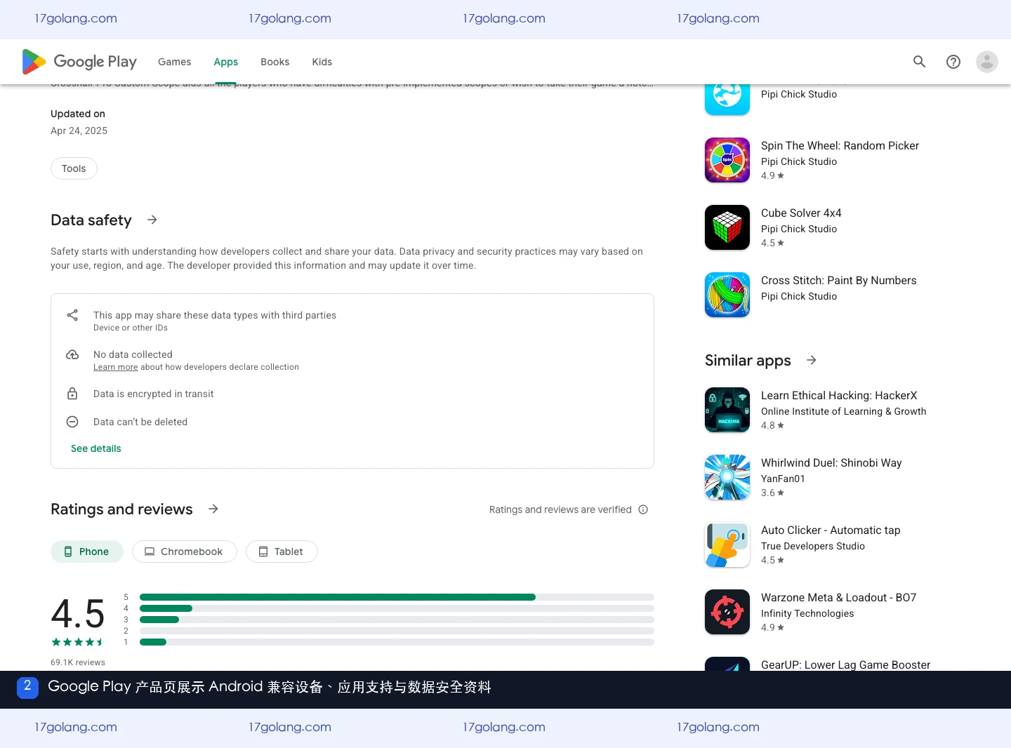 crosshairpro Google Play 页面展示 Android 设备支持、开发者和数据安全资料